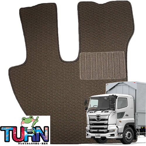 サムループ フロアマット 茶 運転席のみ #81 17プロフィア平成29年5月-現行 トラック用品 フロアマット 足マット 日野 ヒノ 大型 プロフィア 車種別 ゴム 防汚 ターン おすすめ 人気商品 TURN トラック用品 ブラウン 茶色