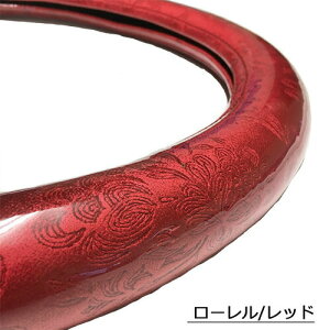 受注製作 太巻きハンドルカバー ローレル 太さ 33mm 乗用車〜トラック対応 金華山 ハンドルカバー 2t 4t 大型車対応 SW ML LM 2HS 2HL 3L ステアリングカバー 日本製 国産 長持ち 疲れにくい 握りやすい 太い 細い かっこいい かわいい