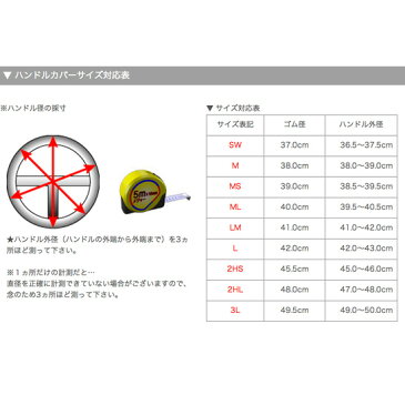 【Booハンドルカバー（オーロラ）】もはや計測不能、ギネス級の太さ☆【乗用車〜トラック対応】 2t/4t/大型車対応 ML/LM/L/2HS/2L/2HL/3L ステアリングカバー