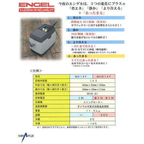 ������̵�����ڤ����󤻡ۥ����饤�դ򥵥ݡ��ȡ��Ϥ䤯�褯�䤨���ENGEL�ݡ����֥���¢����¢��3��������MHD14F��DC12V���ѡˡ�