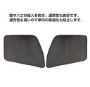虫 侵入 防虫&日よけネットECOネット(1枚入り)いすゞファイブスターギガ用 エコネット・虫よけ・網戸・日差し 新型ギガ いすゞ大型