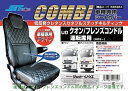 商品名 【車種別】ダブルステッチキルティングシートカバー　COMBI☆【NEWギガ平成19年4月〜平成27年10月（フロント1枚入り）】 適合車種 ■いすゞ大型ギガ(平成19年4月〜平成27年10月) 材質 ■表生地：PVC コメント ■低反発ウレタン入り ■パンチング加工を施したレザーをセンター部分に採用することにより抜群の通気性を実現！！ ■快適な座り心地と疲労を和らげる厚さ10mmの低反発ウレタンスポンジを採用。■シート背面には雑誌や地図などが収納できる便利なポケット付き。■背もたれ部・座面部が分割できるセパレート式。■アームレストカバー付き。■写真は黒/糸レッド仕様です。 ご注意事項 ■宅配便でのお届けとなります。■欠品・廃番商品の反映にはタイムラグがあります。ご了承下さい。 備考 【メール便発送不可】 ※こちらの商品はメーカーお取り寄せとなります。