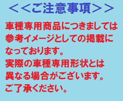 【受注製作】大人の感性を満たしてくれる、研ぎ澄まされた存在感☆【プレミアムフロアマット匠（ゴールドスター）（レンジャープロ標準平成13年11月-平成29年4月）】