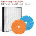 KAFP080B4 KNME080A4 互換フィルター 集塵フィルター KAFP080A4の代替品 kafp080b4 加湿フィルター knme080a4 ダイキン 加湿空気清浄機 交換用 集じん・加湿フィルターセット「互換品」