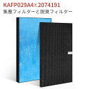 ダイキン KAFP029A4 集塵フィルター 静電HEPAフィルター kafp029a4 脱臭フィルター 2074191 加湿空気清浄機 交換用フィルターセット (互換品/2枚セット)
