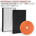 ダイキン KAFP044A4 2140795 KNME017C4 フィルター 加湿空気清浄機 集塵フィルター kafp044a4 脱臭フィルタ 2140795 加湿フィルター knme017c4 交換用集じん 脱臭 加湿 フィルターセット (互換品/3枚セット)