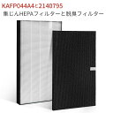 集塵フィルター kafp044a4 脱臭フィルター 2140795 ダイキン 加湿空気清浄機 フィルター KAFP044A4 交換用集じん・脱臭フィルターセット (互換品/2枚セット)