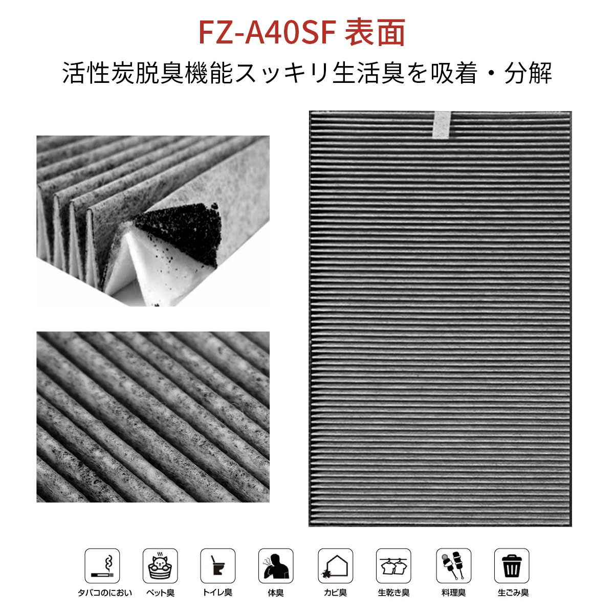 FZ-A40SF 集じん 脱臭 フィルター fz-a40sf 使い捨てプレフィルター(6枚入) FZ-PF7...