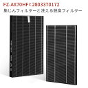 シャープ FZ-AX70HF 集じんフィルター fz-ax70hf 洗える脱臭フィルター 2803370172 加湿空気清浄機 フィルター KC-A70 KC-70E8 KC-700Y4 交換用 集塵 脱臭 フィルターセット (互換品/2枚セット)