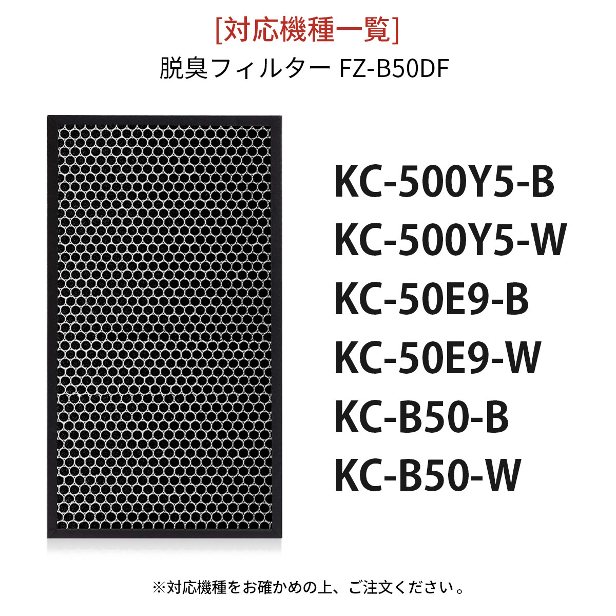 FZ-BX50HF FZ-B50DF シャープ 集じんフィルター HEPAフィルター fz-bx50hf 脱臭フィルター fz-b50df sharp加湿空気清浄機 フィルター KC-B50 KC-50E9 KC-500Y5 交換用 集塵脱臭フィルターセット (互換品/2枚セット)