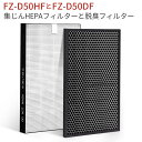 FZ-D50HF FZ-D50DF シャープ 集じんフィルター fz-d50hf 脱臭フィルター fz-d50df FZ-F50DF 加湿空気清浄機 フィルター...