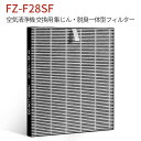 FZ-F28SF 集じん 脱臭 一体型フィルター fz-f28sf シャープ 空気清浄機 フィルター fu-f28 fu-g30 fu-h30 fu-j30 fu-l30 交換用フィルター (互換品/1枚)