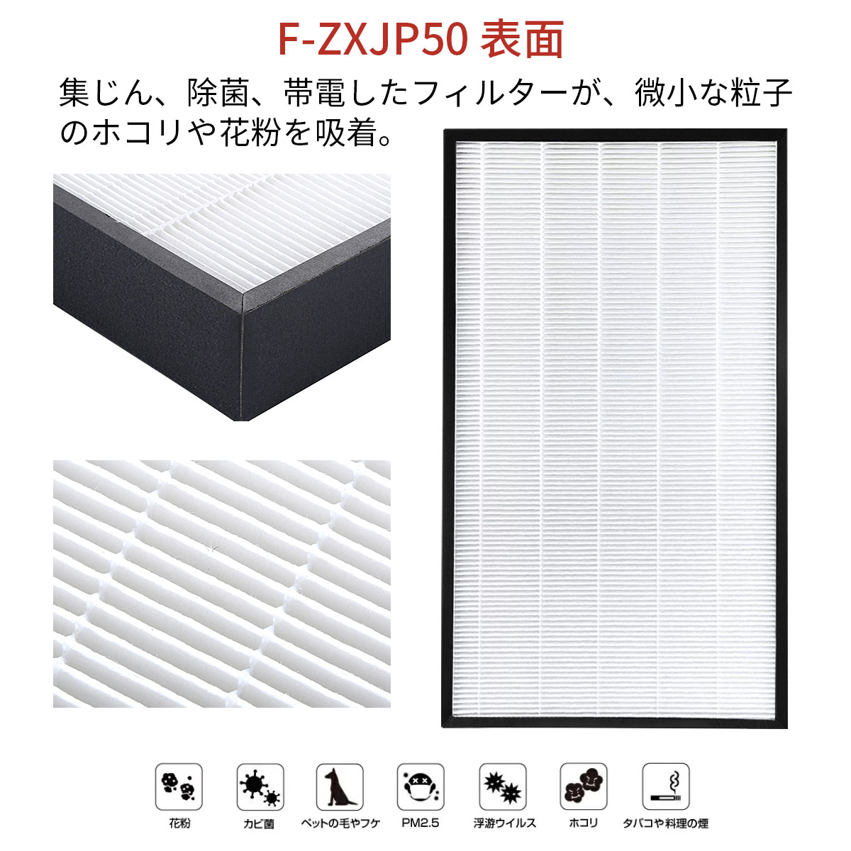 F-ZXJP50 ���������� �ե��륿�� �ѥʥ��˥å� ������ե��륿�� f-zxjp50 ���ѽ��Хե��륿�� (�ߴ���)
