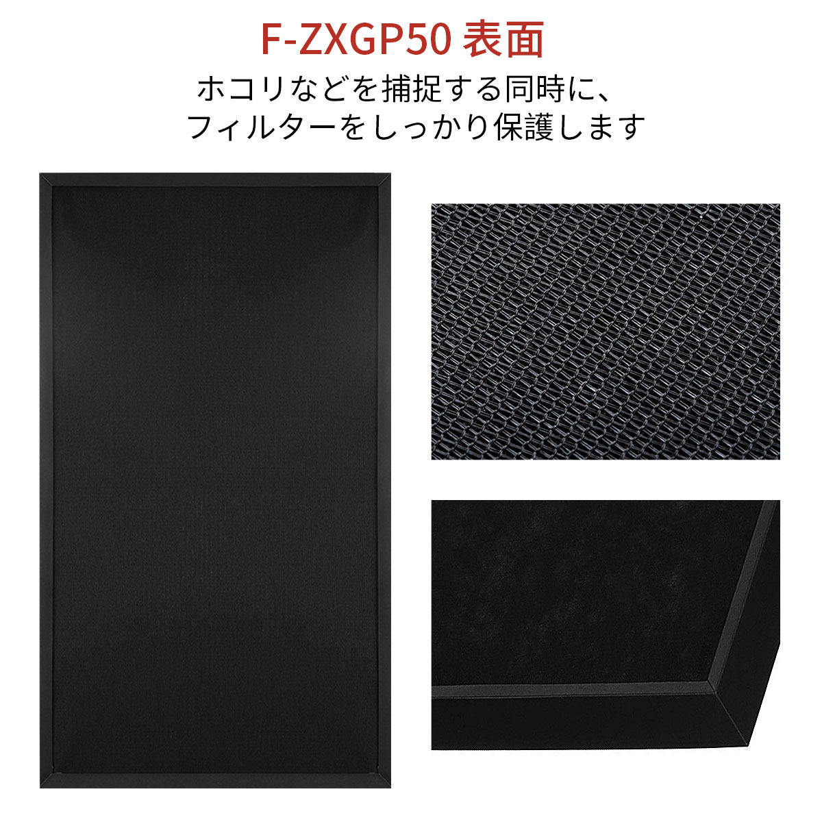F-ZXGP50 F-ZXFD45 加湿空気清浄機 フィルター パナソニック 集じんフィルター f-zxgp50 脱臭フィルター f-zxfd45 空気清浄機フィルター F-PXR55 F-PXH55 F-VXG50 F-VXH50 F-PXR55 F-VX40H2 F-PXJ55 F-PXM55 F-VXGB50 交換用 集塵・脱臭フィルターセット (互換品/2枚セット)