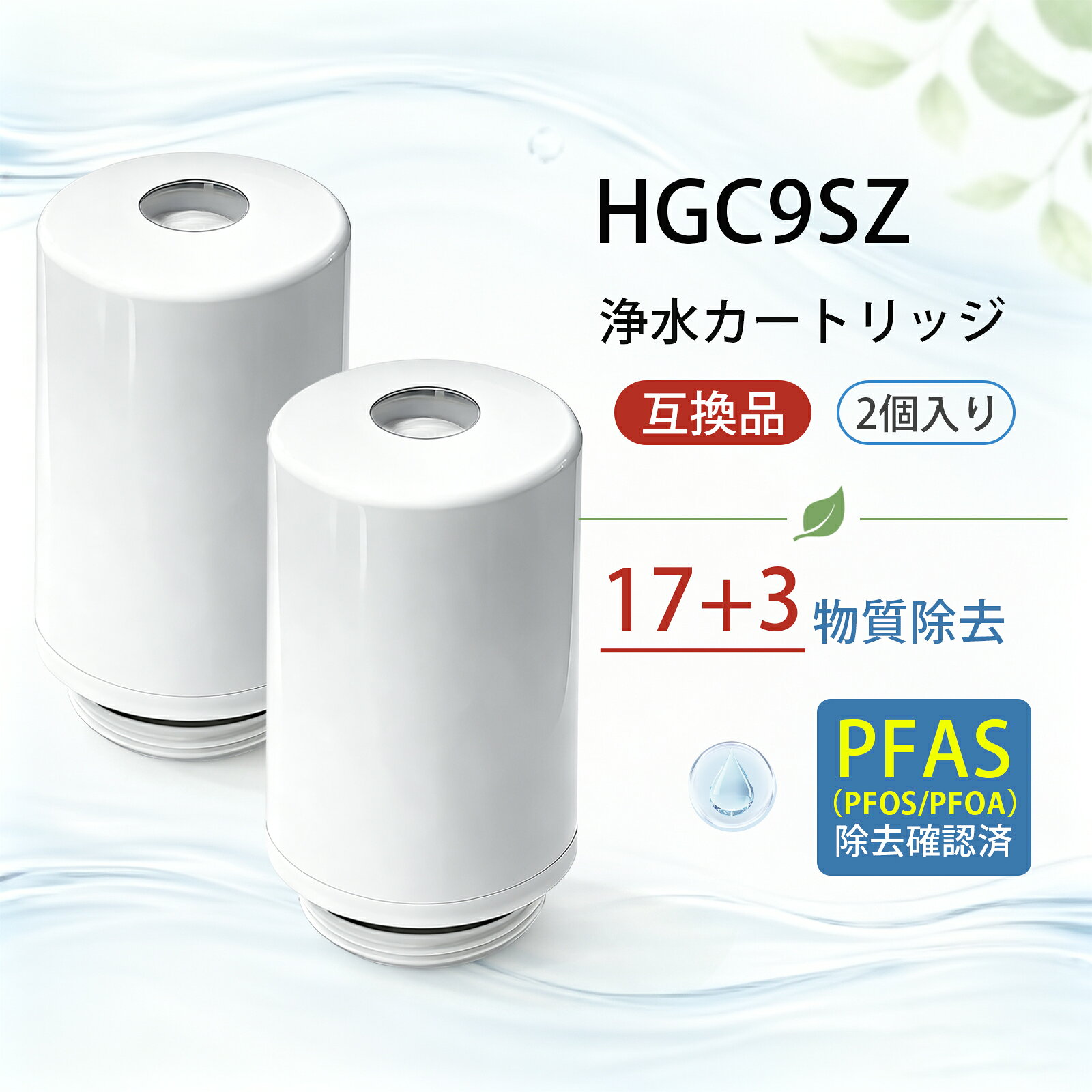 楽天市場】クリンスイ hgc9szの通販
