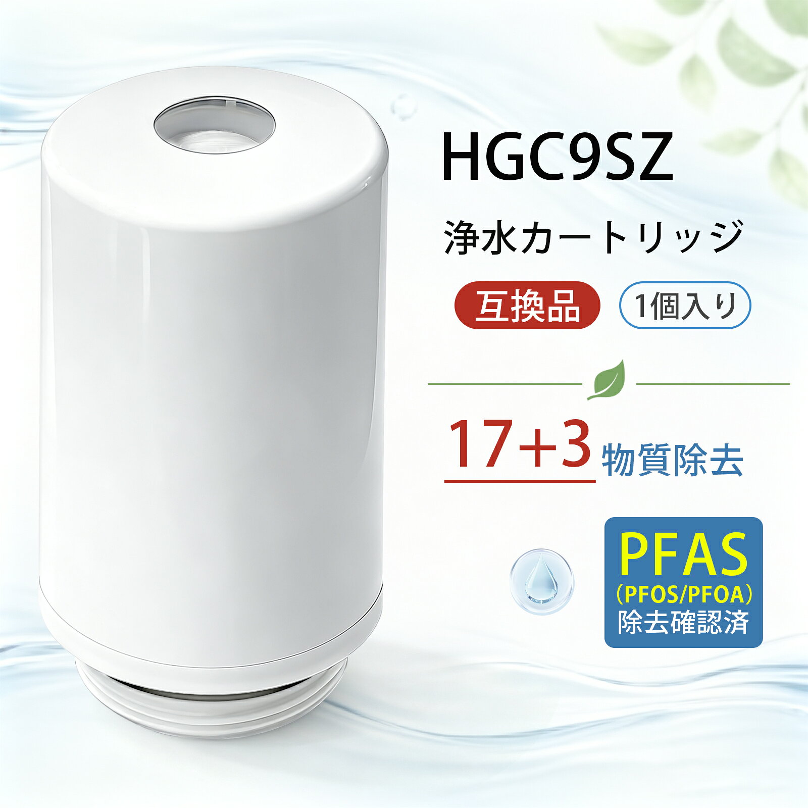 楽天市場】クリンスイ hgc9szの通販