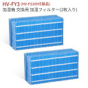 HV-FY3 加湿フィルター シャープ 加湿器 フィルター hv-fy3 HV-FS3の代替品 気化式加湿機用 交換フィルター (互換品/2枚入り)
