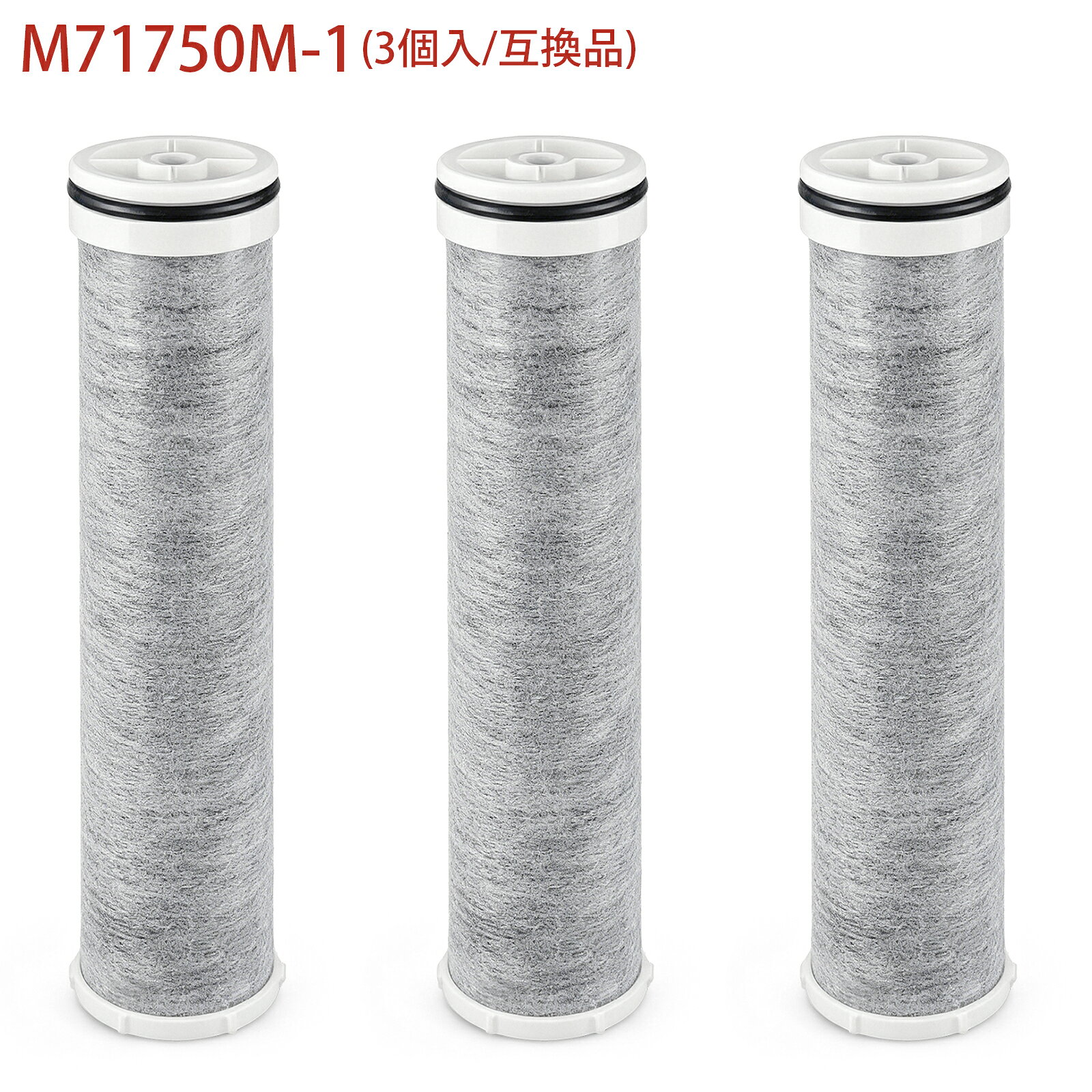Zojirushi - M71750M-1 三栄 カートリッジ コラムシリーズ浄水器付水栓用 浄水器付水栓用浄水カートリッジ 交換用カートリッジ 11+1物質除去 高性能タイプ 浄水器用交換カートリッジ 抗菌 活性炭 浄水器カートリッジ（互換品/3個入り）