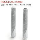 「互換品」rsc51-2 浄水シャワー カートリッジ 浄水シャワーヘッド rs53 rs52 rs51 交換用カートリッジ 除塩素カートリッジ (2個セット) ...