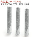 「互換品」rsc51-3 浄水シャワー カートリッジ 浄水シャワーヘッド rs53 rs52 rs51 交換用カートリッジ 除塩素カートリッジ (3個セット) ...
