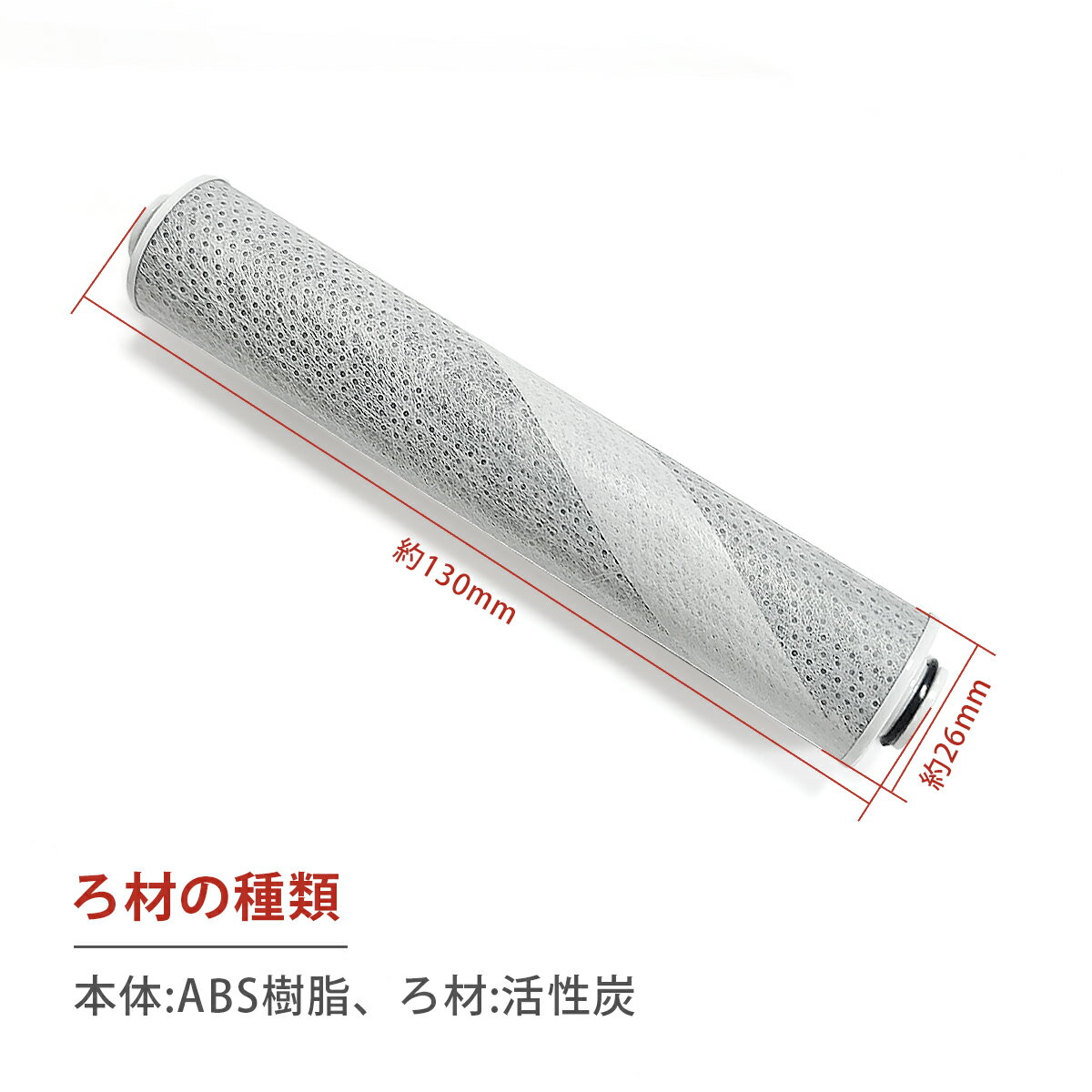 「互換品」rsc51-3 浄水シャワー カートリッジ 浄水シャワーヘッド rs53 rs52 rs51...