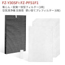 FZ-Y30SF 集じん 脱臭 一体型フィルター fz-y30sf 使い捨てプレフィルター(6枚入) FZ-PF51F1 シャープ空気清浄機 FU-Y30CX ...