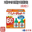 アース製薬 アースノーマット 60日用 無香料 虫除け 低刺激