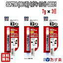 楽天True.b 楽天市場店【お得な3個セット】SOFT99 （99工房） ソフト99 キズペン ホワイト 7g 08051【送料無料】カー用品 メンテナンス 補修 塗装 車