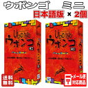 ウボンゴ ミニ 完全日本語版×2個セット 入園祝い 入学祝い こどもの日 完全日本語版 Ubongo mini ウボンゴミニ パズルゲーム ボードゲーム 7歳~ 知育玩具 子供 ギフト プレゼント キッズ 男の子 女の子 誕生日