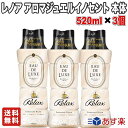 P G レノア オードリュクス イノセントビジュ520mL×3個セット ビーズ マインドフルネスシリーズ リラックス 本体 イノセントビジュ520mL アロマジュエル リラックスの香り 衣類の香りづけ専用