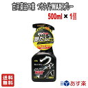 【LINE友だち追加クーポン配布中】古河薬品工業 (KYK) つやタイヤワックススプレー 500ml【送料無料】車用品 カー用品 メンテナンス タイヤクリーナー スプレータイプ 艶出し