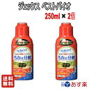 楽天True.b 楽天市場店【お得な2個セット】ジェックス GEX ベストバイオ 250mL【送料無料】熱帯魚・観賞魚 魚