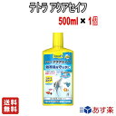 【LINE友だち追加クーポン配布中】テトラ (Tetra) アクアセイフ 500ml 水質調整剤 アクアリウム 粘膜保護【送料無料】熱帯魚 観賞魚 淡水 海水用