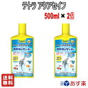 【お得な2個セット】テトラ (Tetra) アクアセイフ 500ml 水質調整剤 アクアリウム 粘膜保護【送料無料】熱帯魚 観賞魚 淡水 海水用