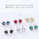 送料無料 ピアス シルバー925 猫 猫モチーフ シンプル かわいい アクセサリー 女性 レディース 小ぶり 小さめ
