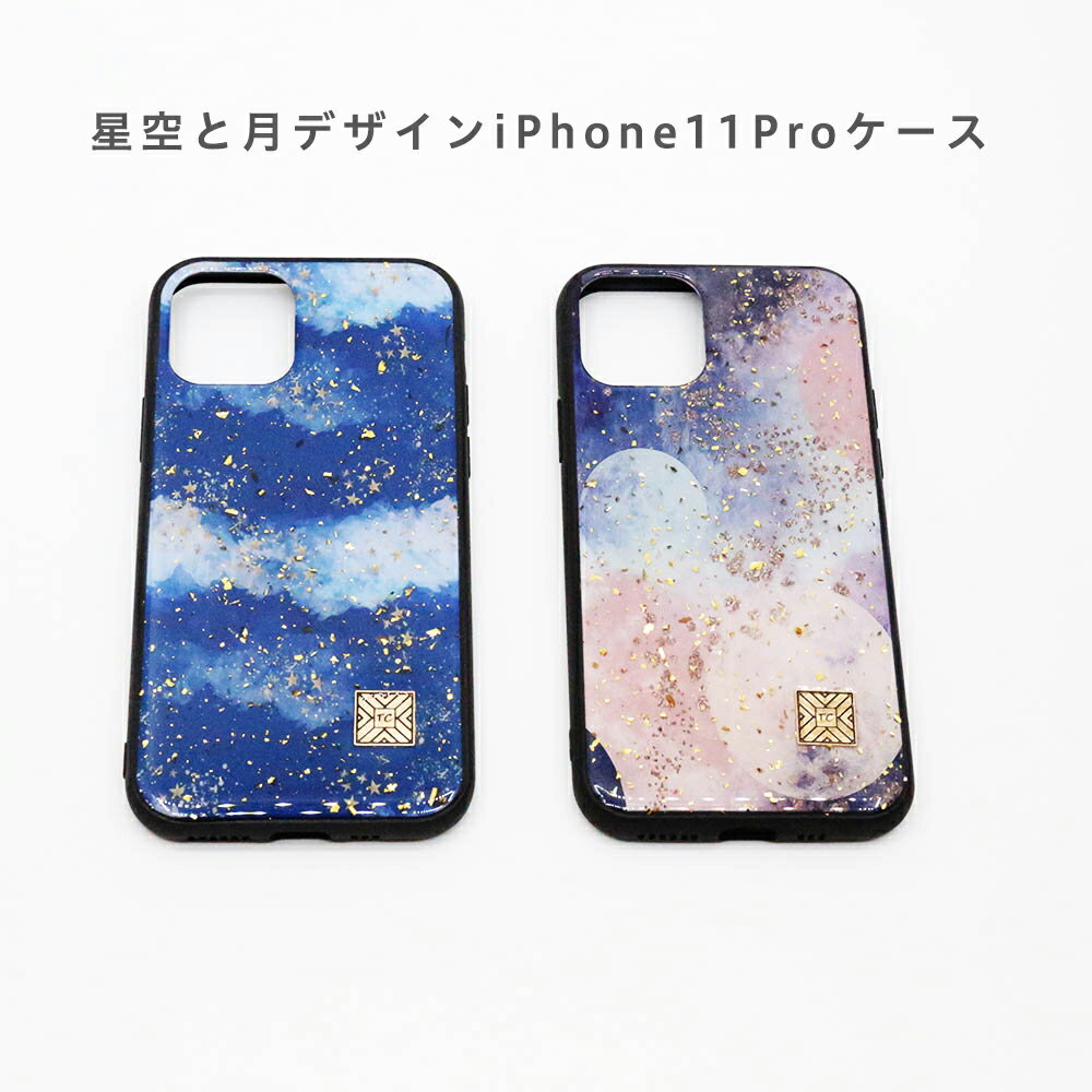 送料無料 iPhone11pro iPhoneケース スマホケース かわいい 星空 月 iphone11proiphoneケース iphoneケース11pro