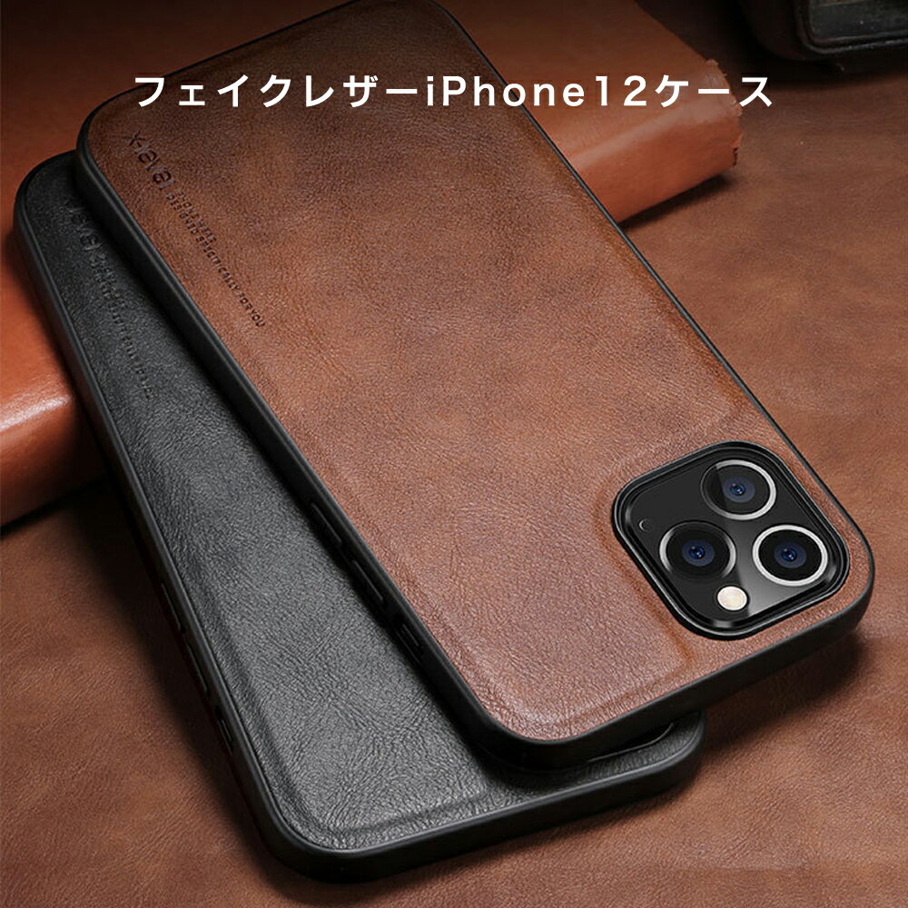 送料無料 iPhone12 iPhone12Pro iPhoneケース スマホケース フェイクレザー 人工皮革 シンプル iphone12 iphoneケース12 iphoneケース