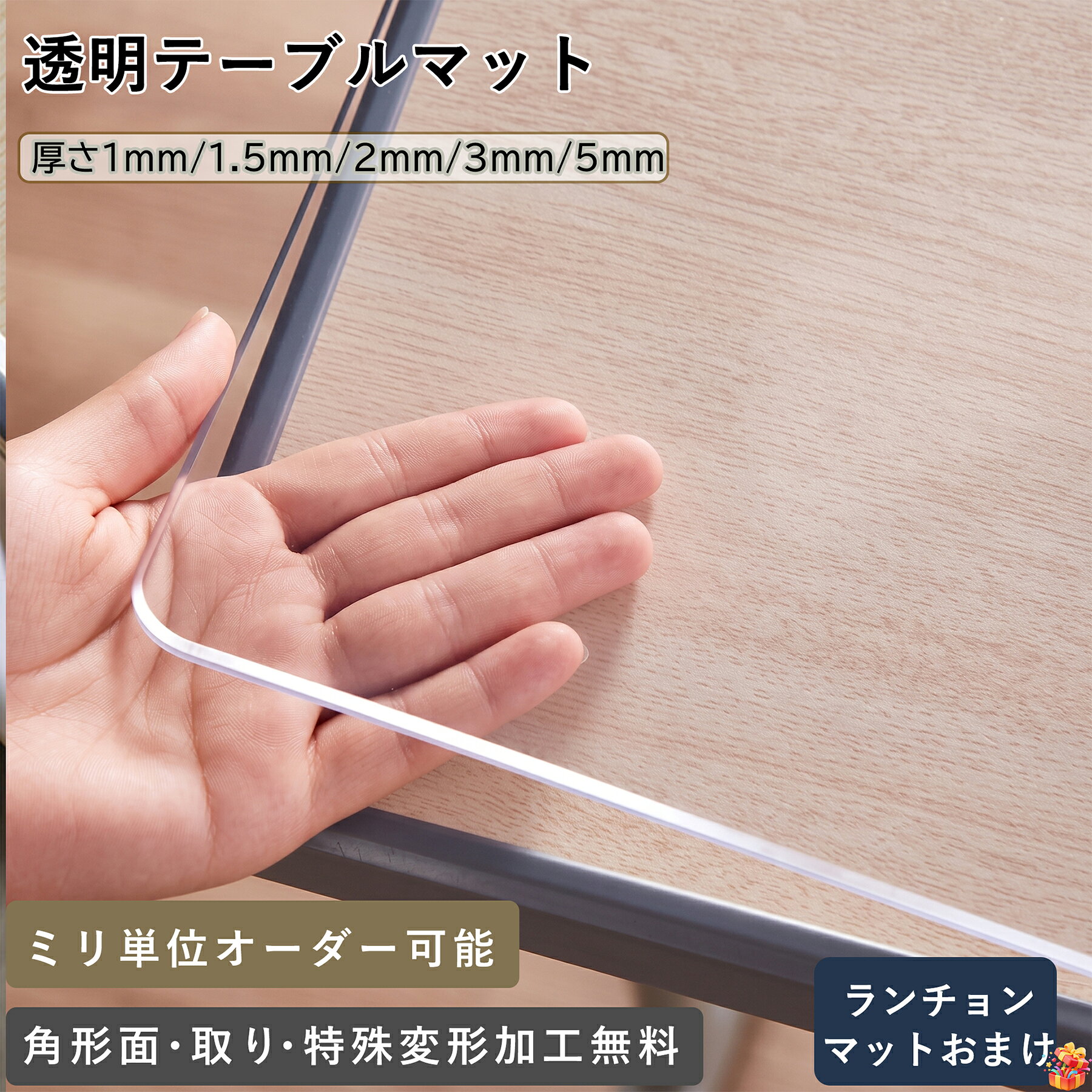 楽天市場】テーブルマット 透明 160 90の通販