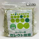 ウーリー セレクト牧草　カナダティモシー 700g うさぎ エサ 牧草