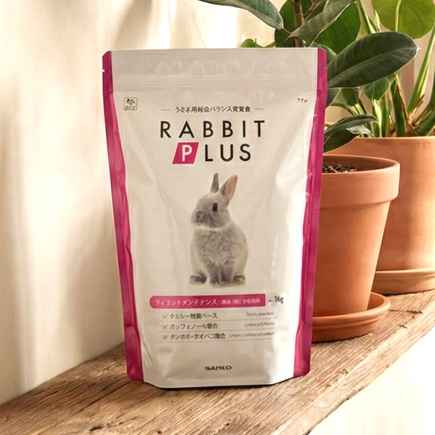 SANKOラビットプラスダイエット...
