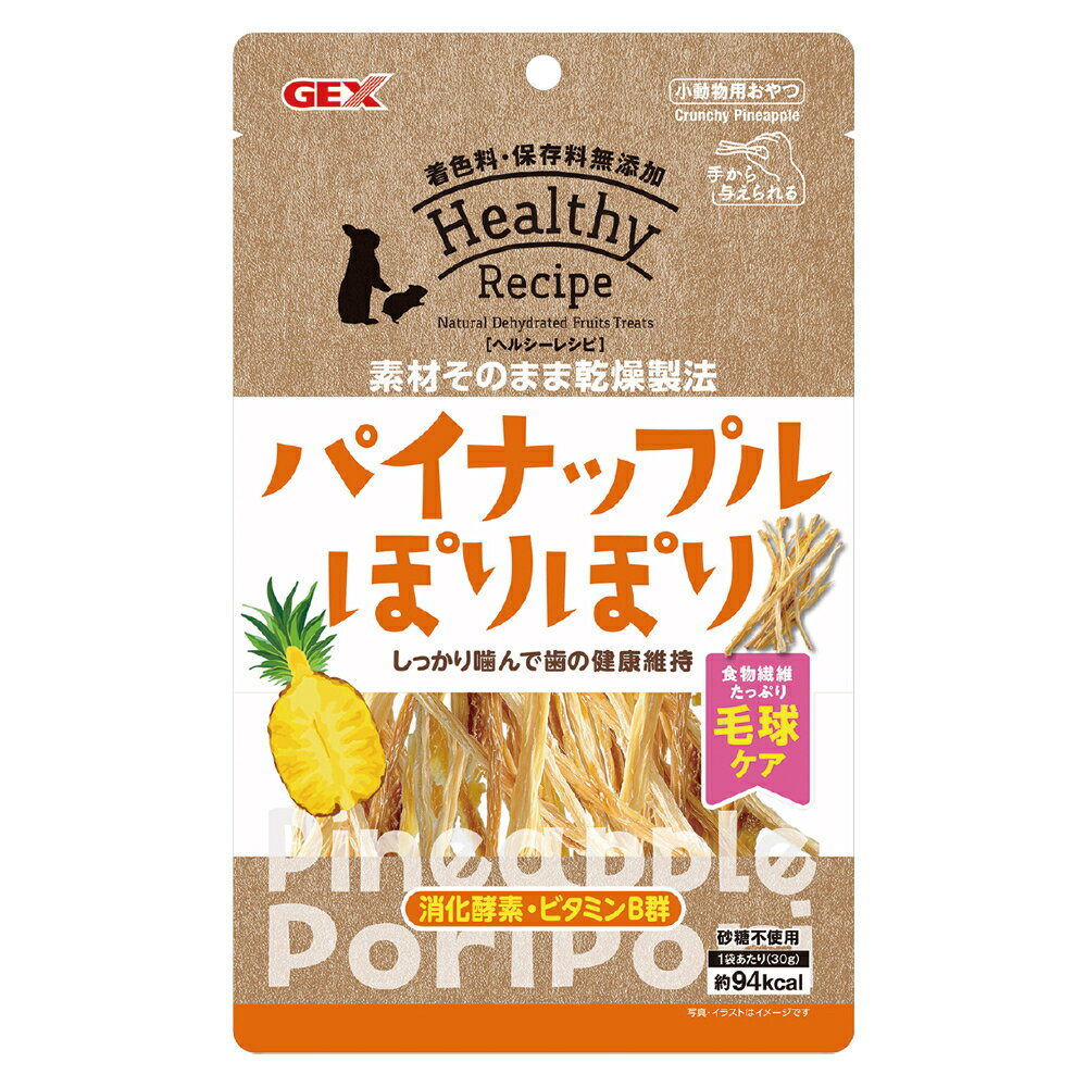 乐天商城 - GEX パイナップル ぽりぽり おやつ うさぎ ペット 小動物