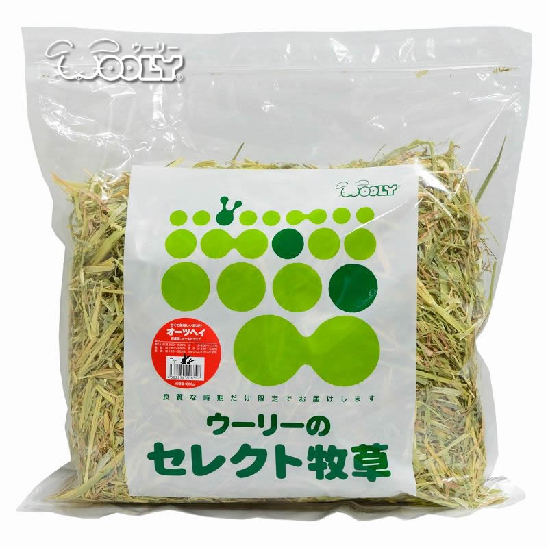 ウーリーのセレクト牧草 オーツヘイ 850g うさぎ 兎 ウサギ 牧草 ペット ペット用 エサ 餌