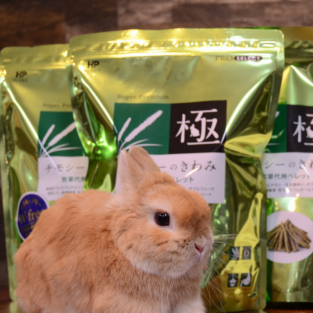 ハイペット チモシーのきわみ 400g×3個　【送料無料】