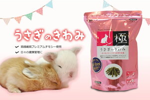 ハイペットうさぎのきわみ850gグルテンフリーペレット