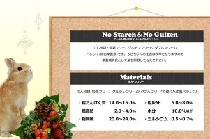 ハイペットうさぎのきわみ850gグルテンフリーペレット