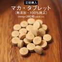 小林製薬の栄養補助食品　マカEX　60粒（約30日分）