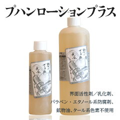 https://thumbnail.image.rakuten.co.jp/@0_mall/truehealth/cabinet/propolis/03988728/lotion_main.jpg