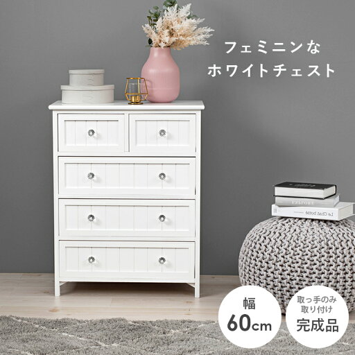 チェスト ホワイト家具 クリスタル調 引き出し収納 収納棚 家具 インテリア チェスト ホワイト家具 クリスタル調 引き出し収納 収納棚 家具 インテリア