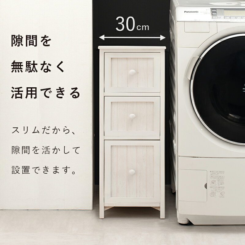 アルファタカバ限られたすき間を有効活用2.5CM刻み選べる引き出し木製チェスト隙間収納25CM幅4段ソピアホワイト(パステルタイプ)