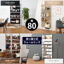 壁面収納 突っ張り つっぱり パーテーション 棚 収納 薄型 ラック おしゃれ diy 壁面ラック 天井 段差 縦 つっぱりラック 幅80cm ウォールラック 賃貸 壁 突っ張り 間仕切り 木目調 穴あけ不要 簡単取付 工事不要 新聞 雑誌